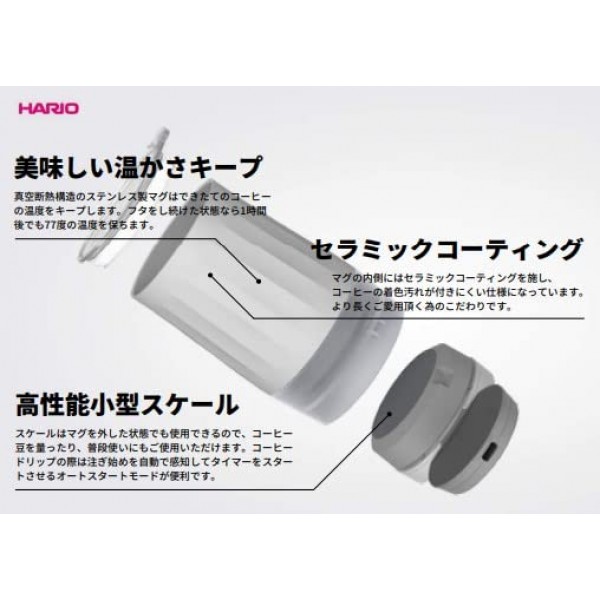 HARIO STS-300-W 커피 스케일 머그