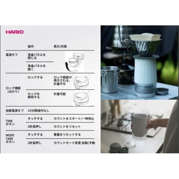 HARIO STS-300-W 커피 스케일 머그