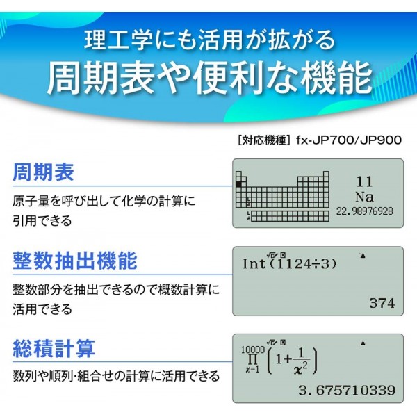 카시오 공학용 계산기 FX-JP900-N고정밀 일본어 표시 기능과 700이상의 기능