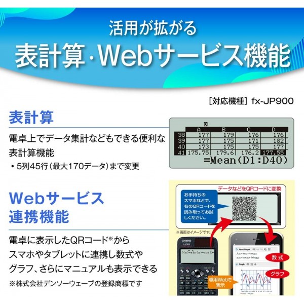 카시오 공학용 계산기 FX-JP900-N고정밀 일본어 표시 기능과 700이상의 기능