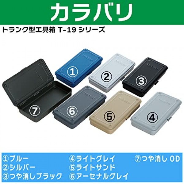 TRUSCO T-19SV 트렁크 도구 상자, 8.0 x 4.3 x 1.4인치(203 x 109 x 35mm), 실버
